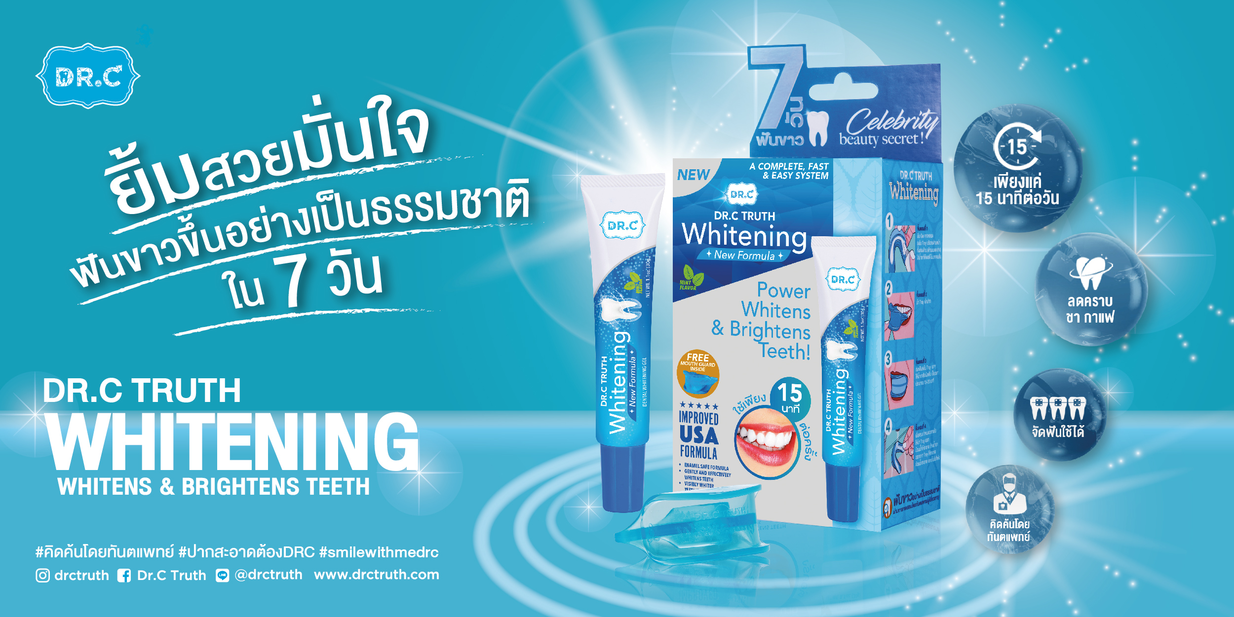 Clear V by DR.C